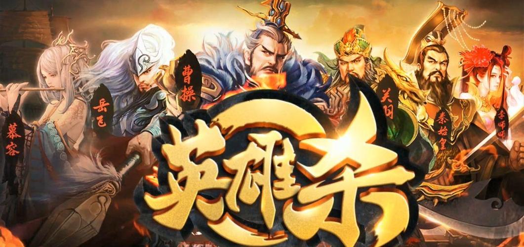 英雄杀开挂神器下载安装缩略图
