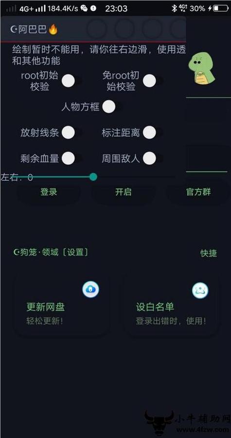 游戏透视辅助器安卓版缩略图