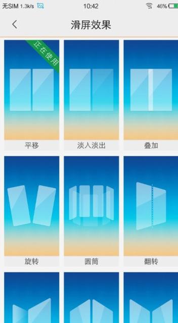 vivo桌面循环滑动缩略图