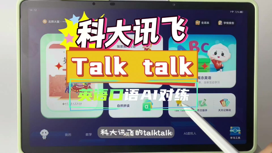 talktalk国际版抖音缩略图