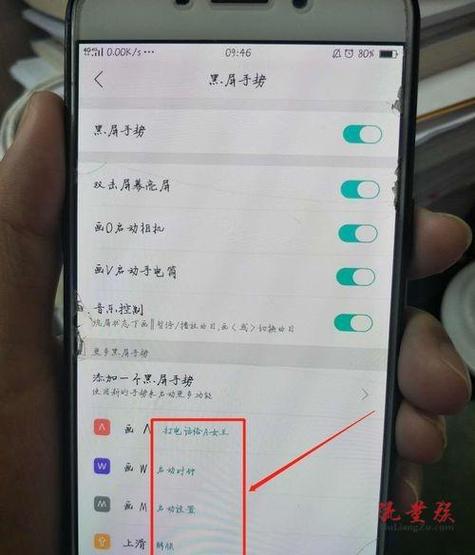 oppo手机电话打进来黑屏图标