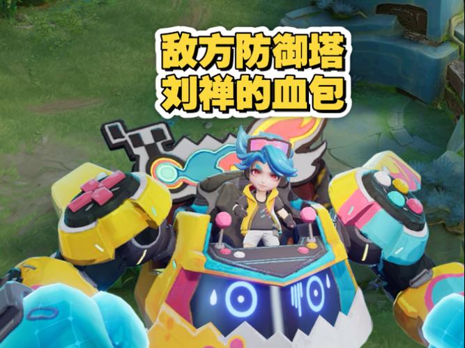 王者荣耀快速推塔流缩略图