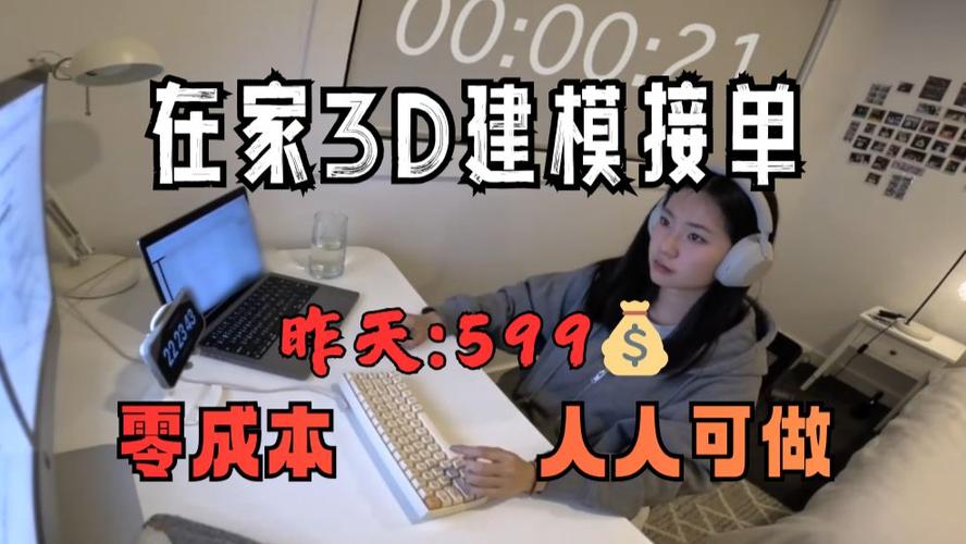 3d建模接单平台缩略图