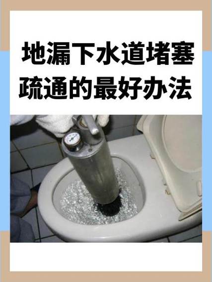 50下水管堵塞怎么疏通缩略图