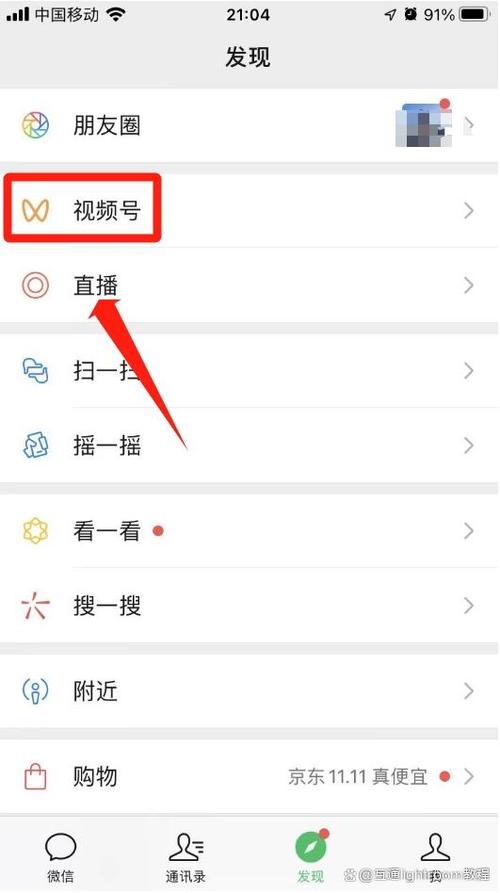如何申请微信视频号缩略图