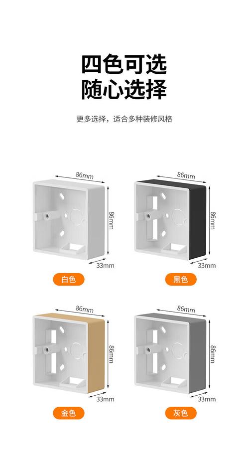 暗线底盒有几种规格缩略图