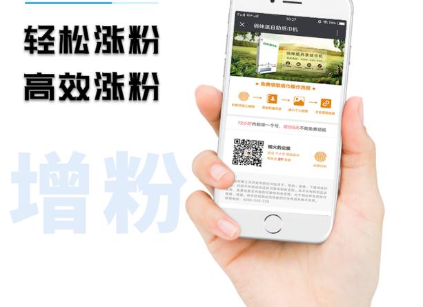 微商工具箱怎么加粉游戏截图