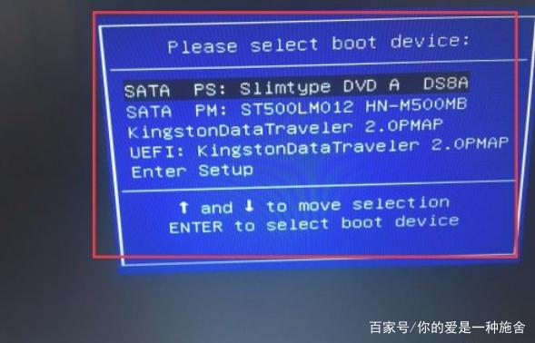华硕笔记本进启动项缩略图