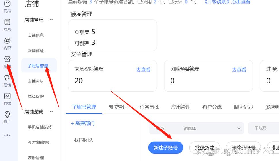 一个手机可以登录几个淘宝账号缩略图