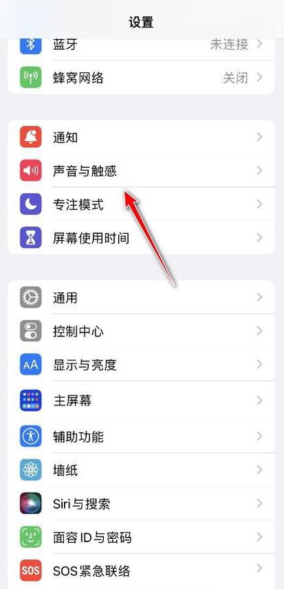 iphone如何取消按键音缩略图