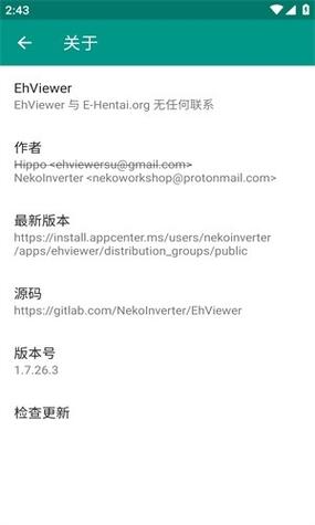 e站彩色版1.9.7.1下载缩略图