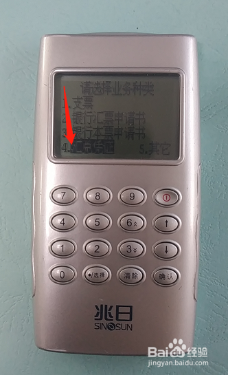 建行手机银行app登录密码是几位数缩略图