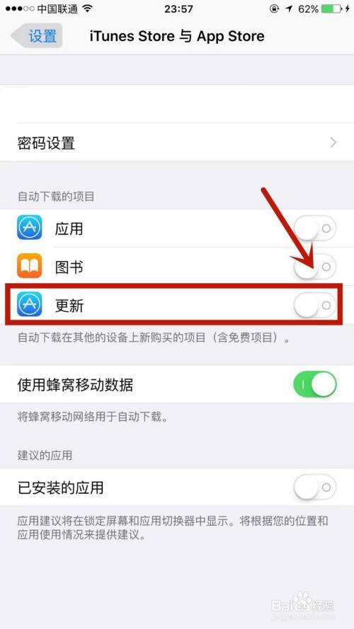 苹果商店怎么自动更新缩略图