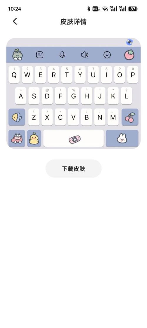 免费键盘下载安装缩略图