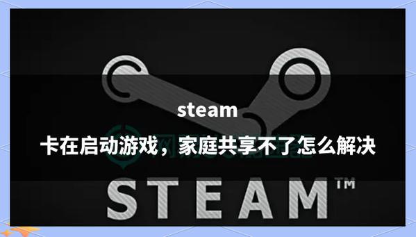 steam重新登录后游戏需要重新安装缩略图