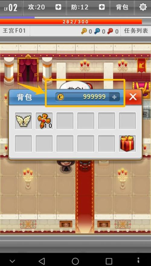 魔塔冒险缩略图