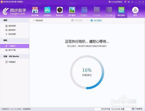 手机版本过低安装不了软件怎么办缩略图