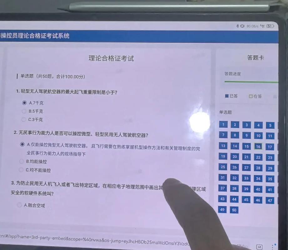 umu考试答案缩略图
