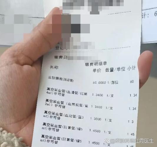 做个皮肤镜检查要多少钱缩略图