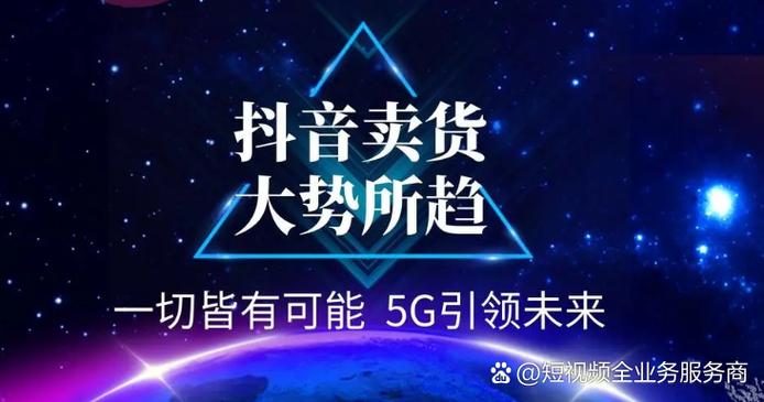 抖音视频带货货源缩略图