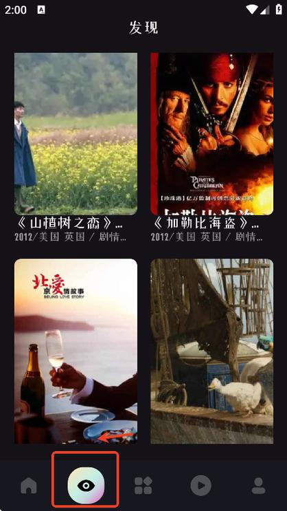 蜂鸟追剧在线观看免费高清游戏截图