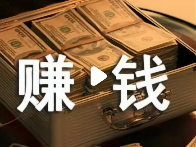 赚钱行业缩略图