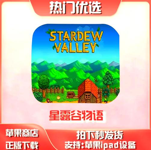 星露谷物语1.07安卓版缩略图