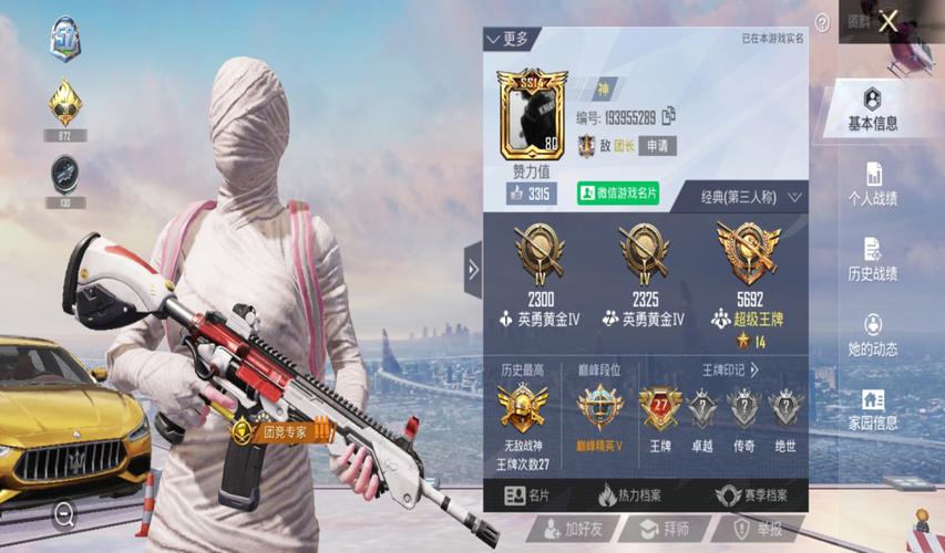 和平精英单字id有没有没有被用的缩略图