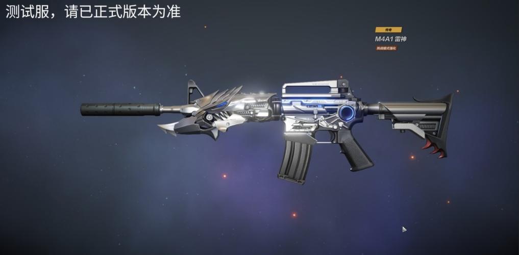cfhd武器大全缩略图