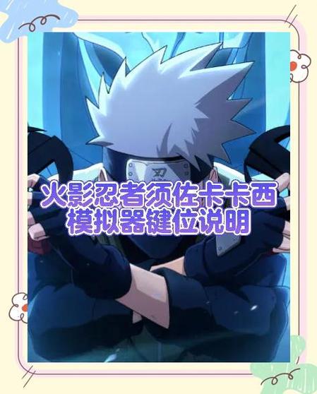 火影成员和学员区别缩略图