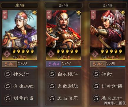 太史慈的强势搭配缩略图