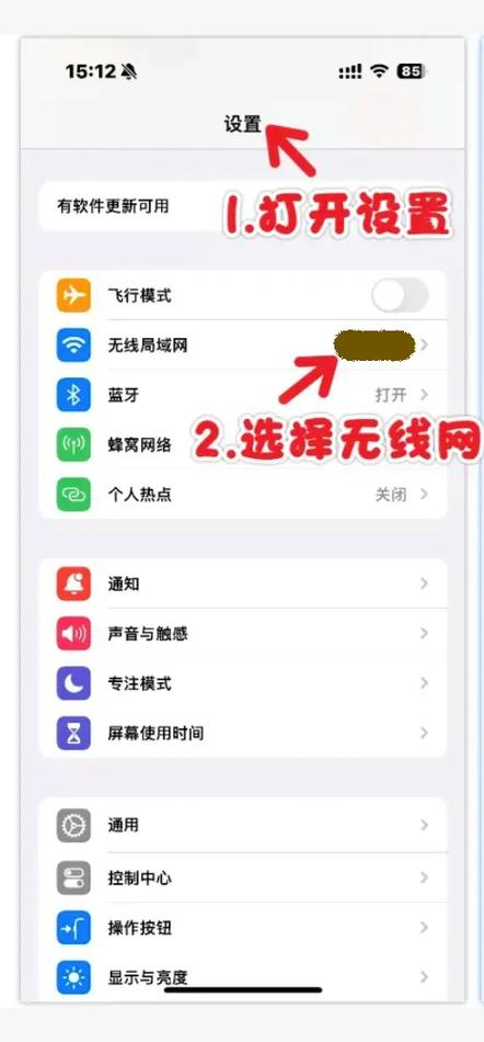 苹果wifi密码分享二维码在哪里游戏截图