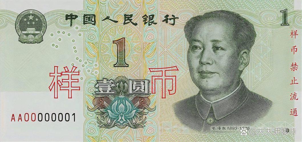 一币币等于多少人民币缩略图