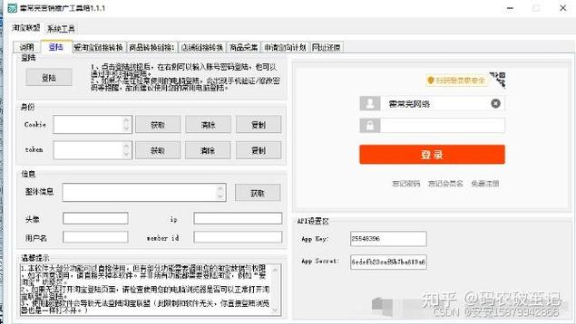 知乎app评论功能缩略图