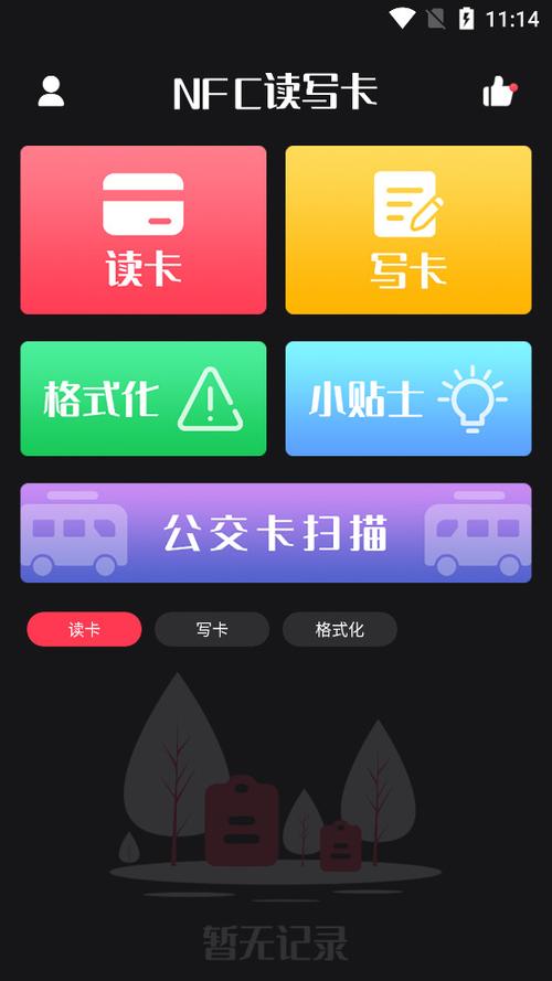 小区门禁卡的管理范围图标