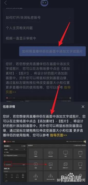 抖音直播间评论怎么飘屏游戏截图