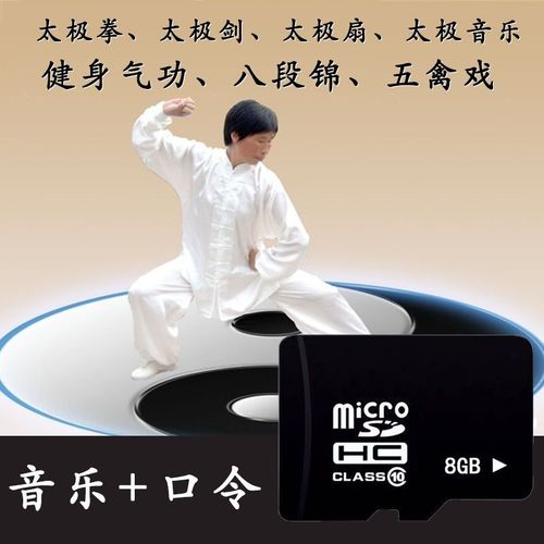 八段锦6分钟比赛mp3图标