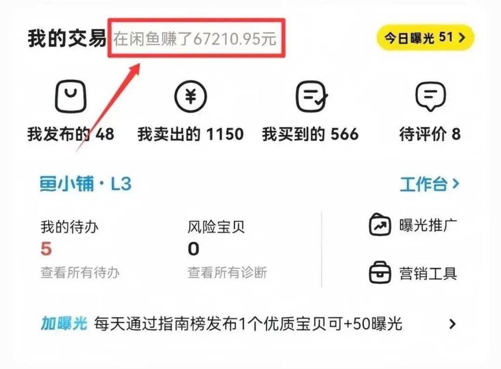 闲鱼站内转账靠谱吗缩略图