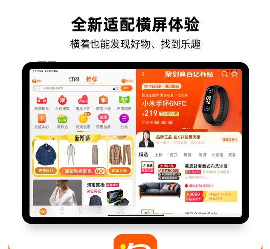 淘宝直播平板不能横屏吗缩略图