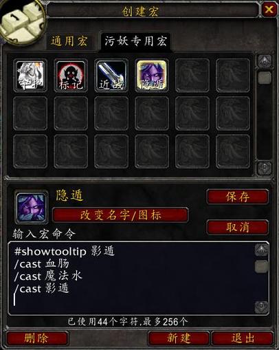 魔兽世界怀旧服宠物攻击宏缩略图