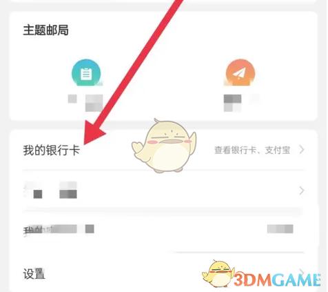 邮政银行app人脸识别失败缩略图