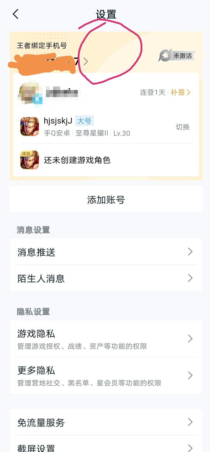 王者营地id找不到缩略图