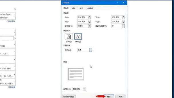 针式打印机设置横向打出来还是纵向缩略图