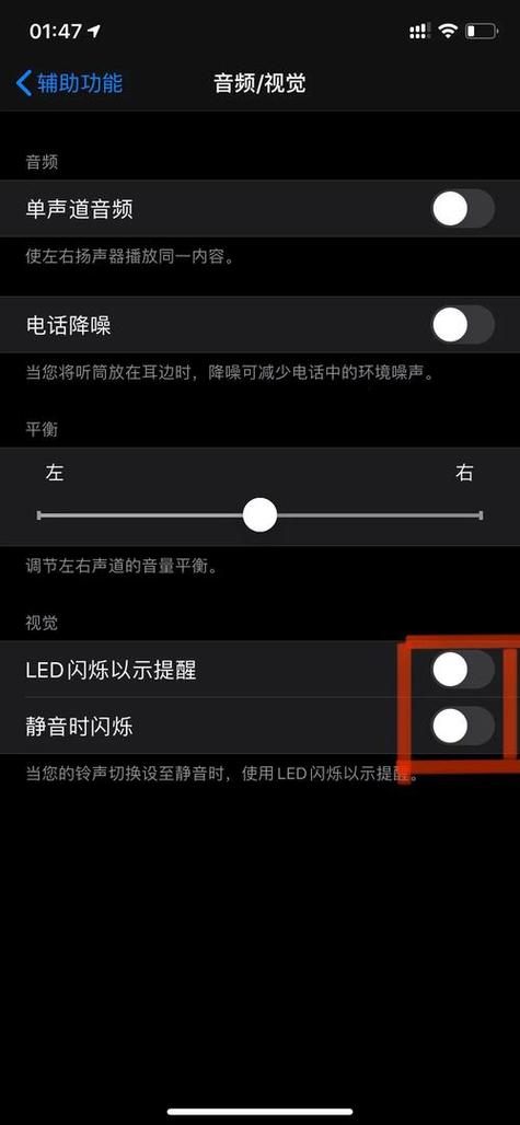 手机照相怎么关闭闪光灯图标