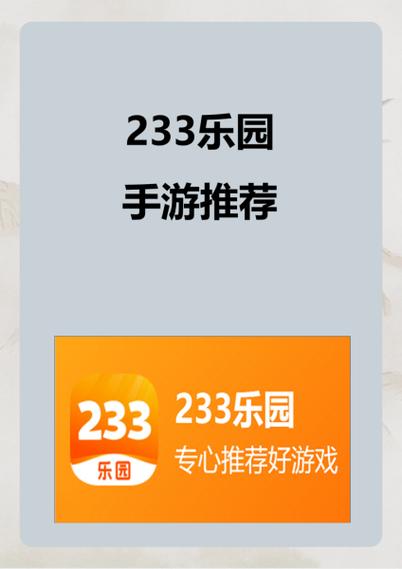 233乐园破解版内置功能菜单缩略图