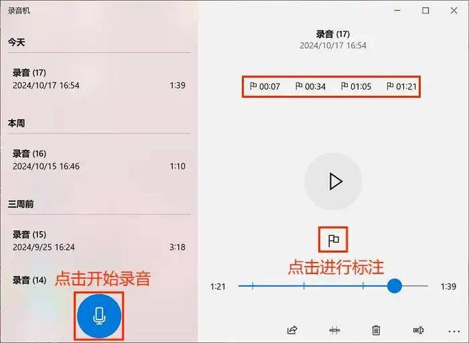 MIUI录音功能介绍缩略图