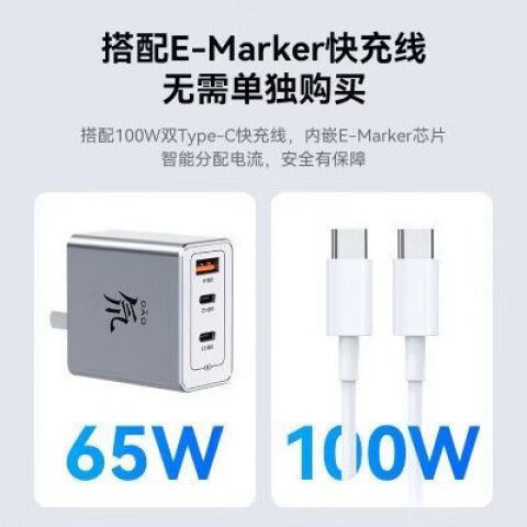 30w快充能用65w吗缩略图