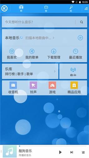 酷狗音乐历史版本大全缩略图