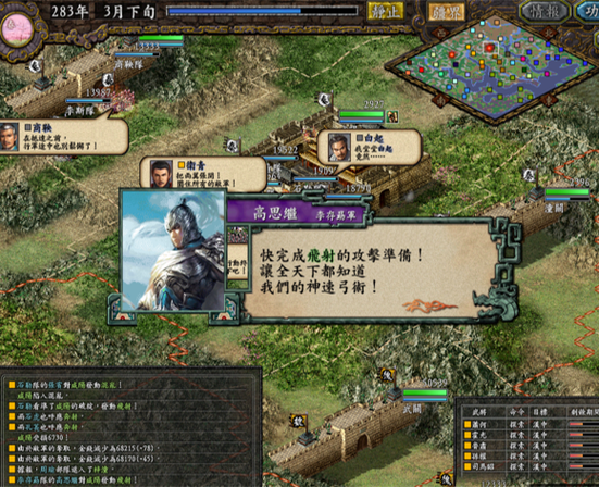 三国志9存档缩略图
