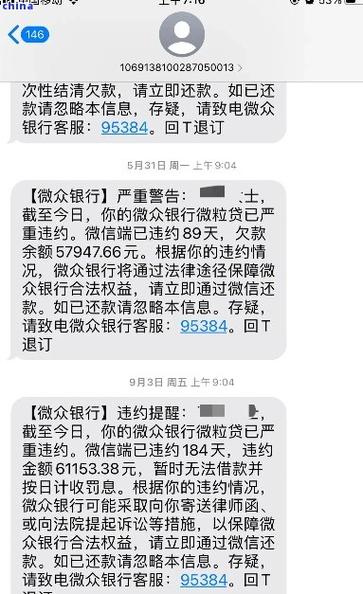 微粒贷还完贷款后还能贷吗游戏截图